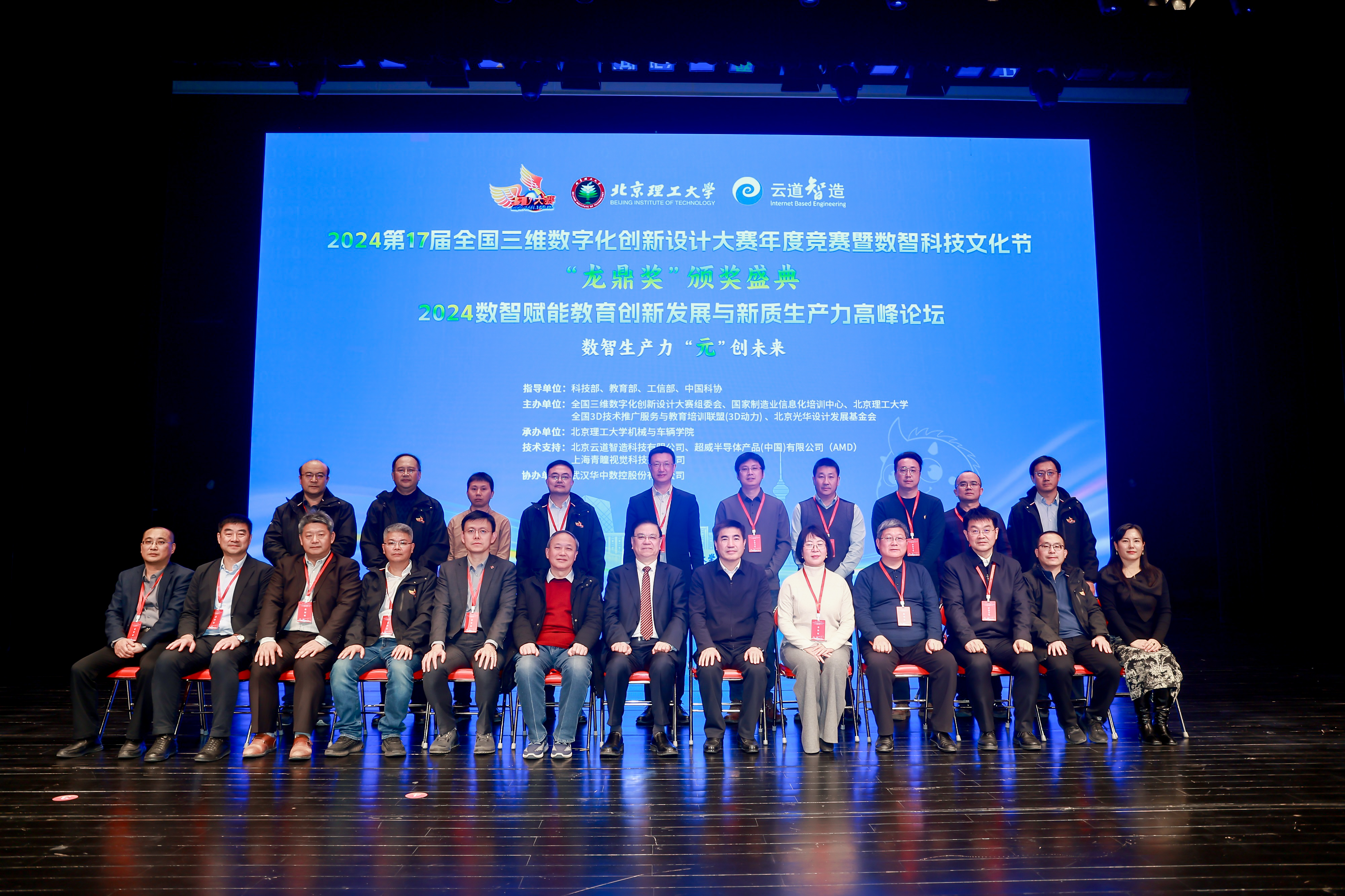 培育高素质数智人才 3D大赛助推“人工智能+3D技术”发展