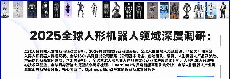 宁波方正:同华翔启源战略合作 正式进军人形机器人赛道