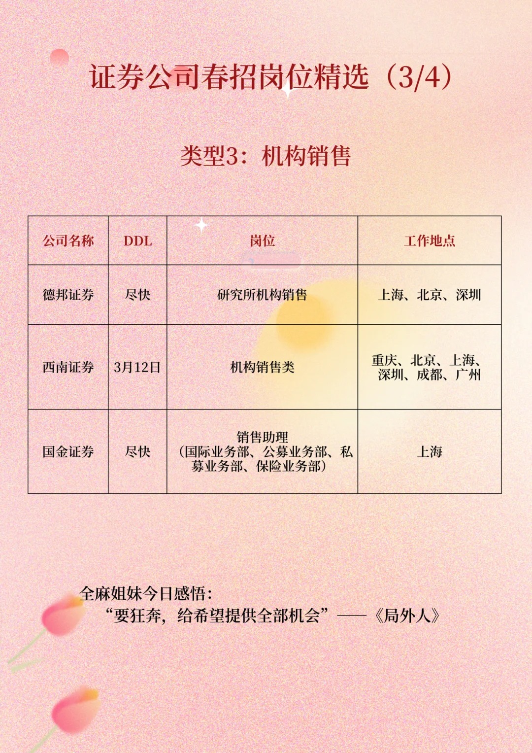 券商今日金股：8份研报力推一股（名单）