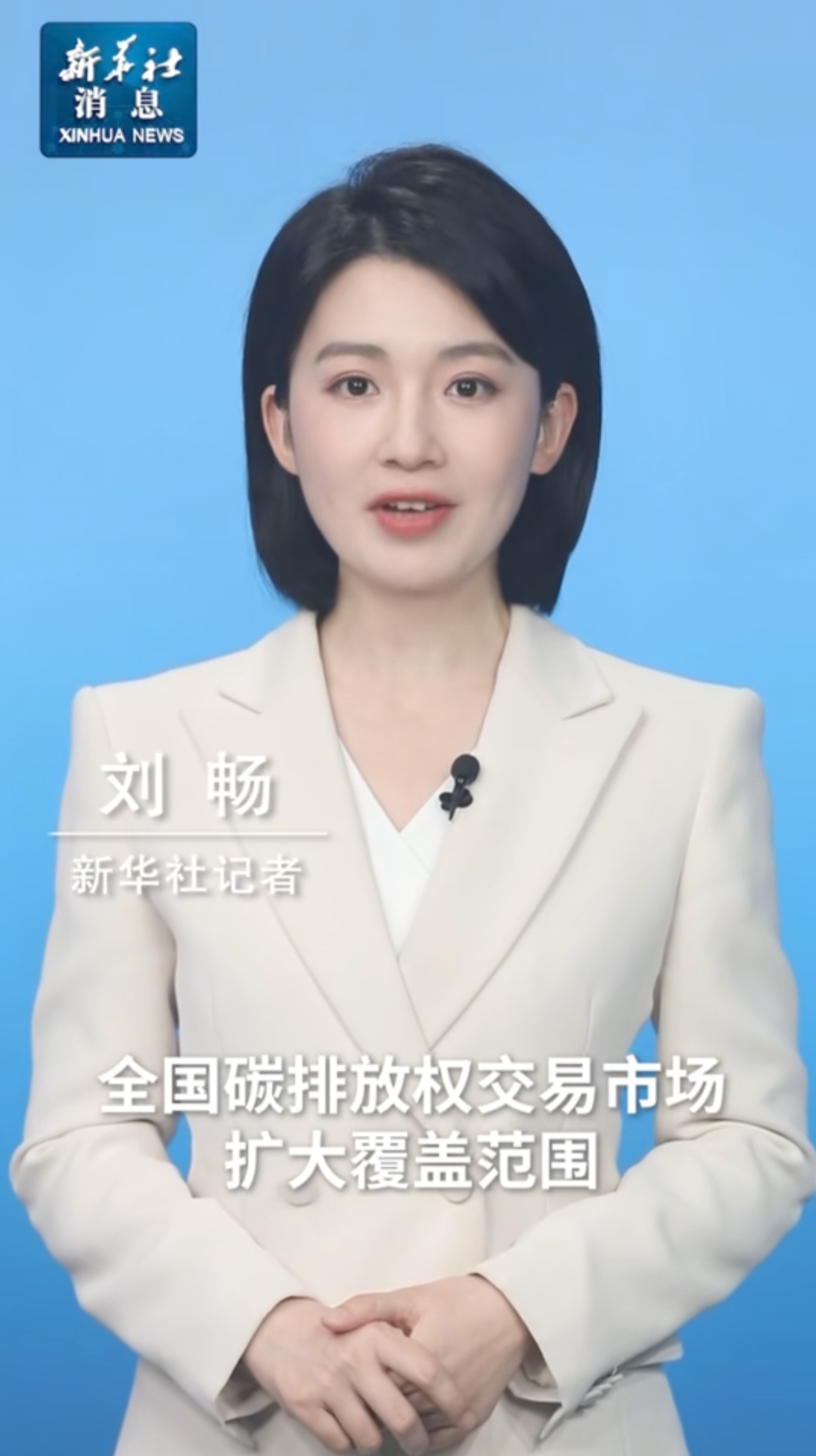 生态环境部：已启动民航等行业全国碳市场扩围前期准备工作