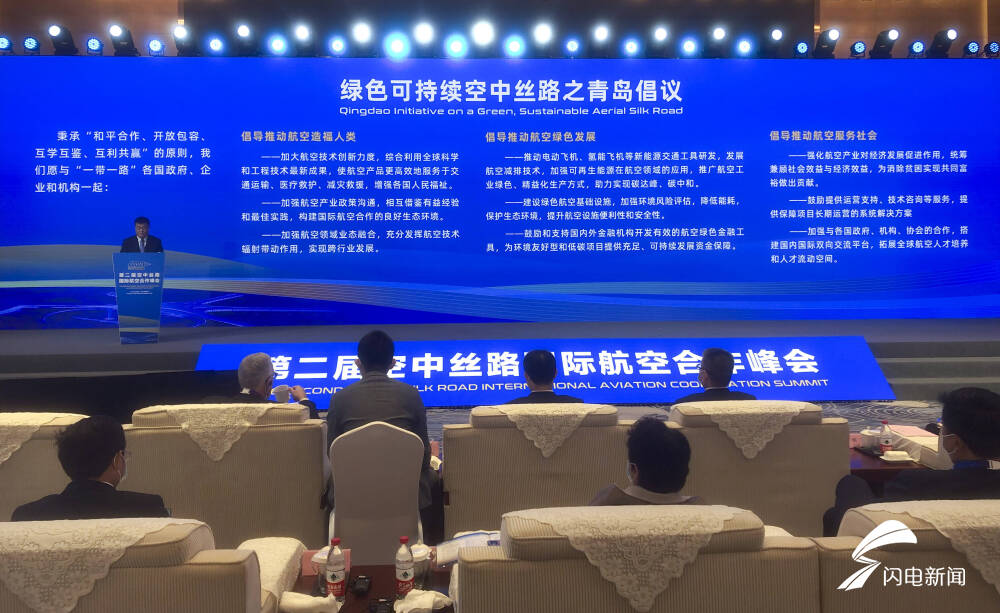 首届“讲好空中丝路故事”暨品牌传播研讨会将在西安召开