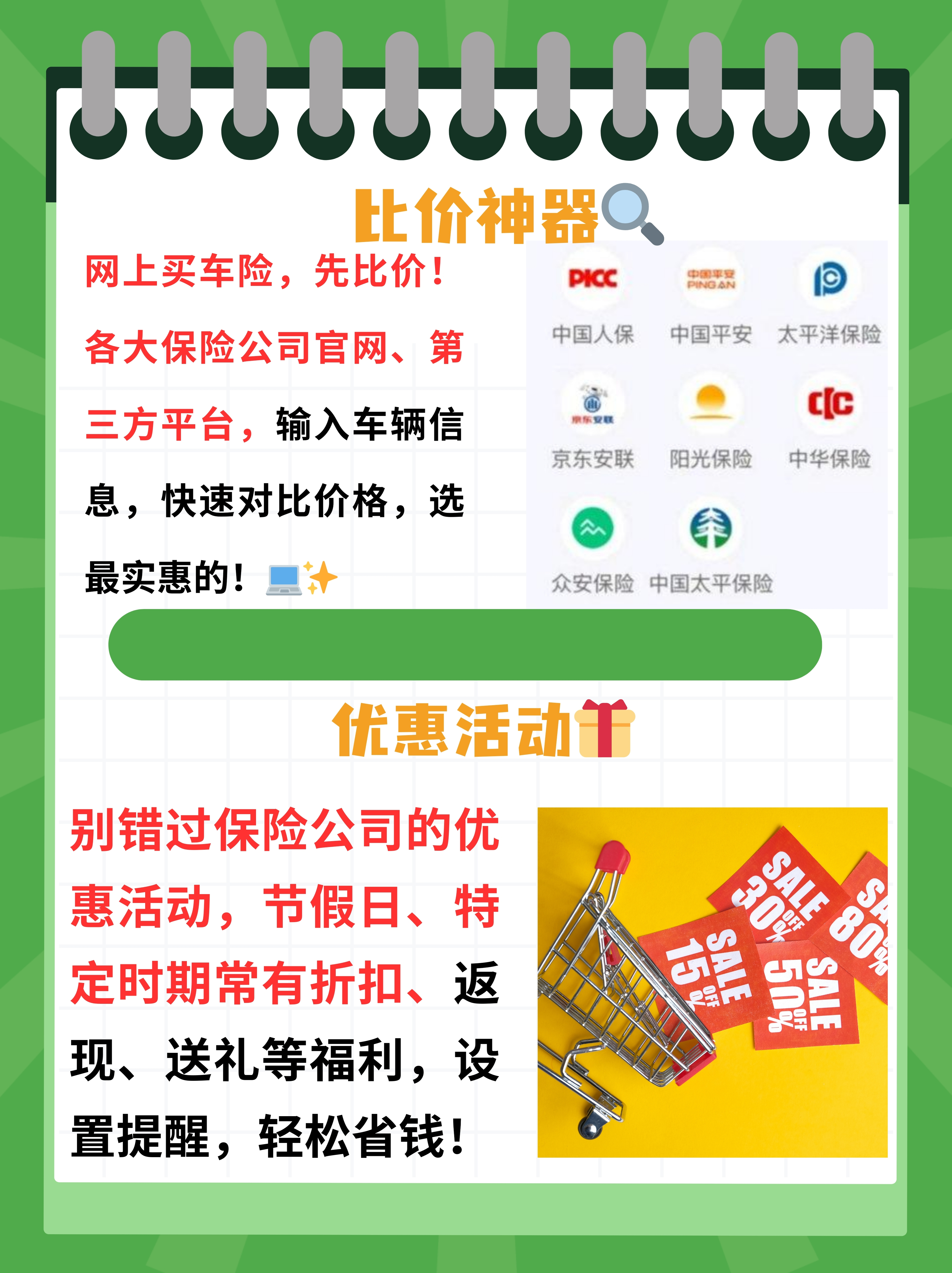 保险有温度,人保车险   品牌优势——快速了解燃油汽车车险_养老金融行业政策梳理：广东省发布养老金融高质量发展实施方案，明确两阶段发展目标