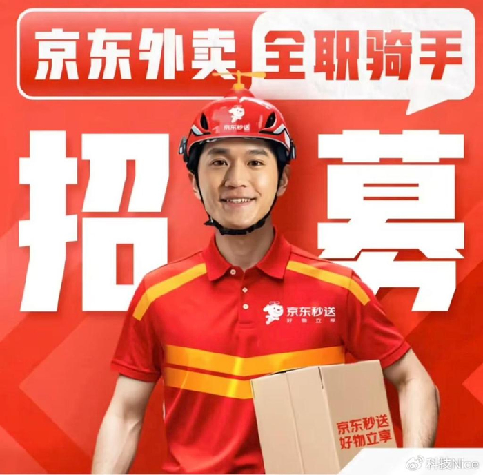 刘强东宣布推出京东外卖App：对于常点外卖的用户可能更加方便