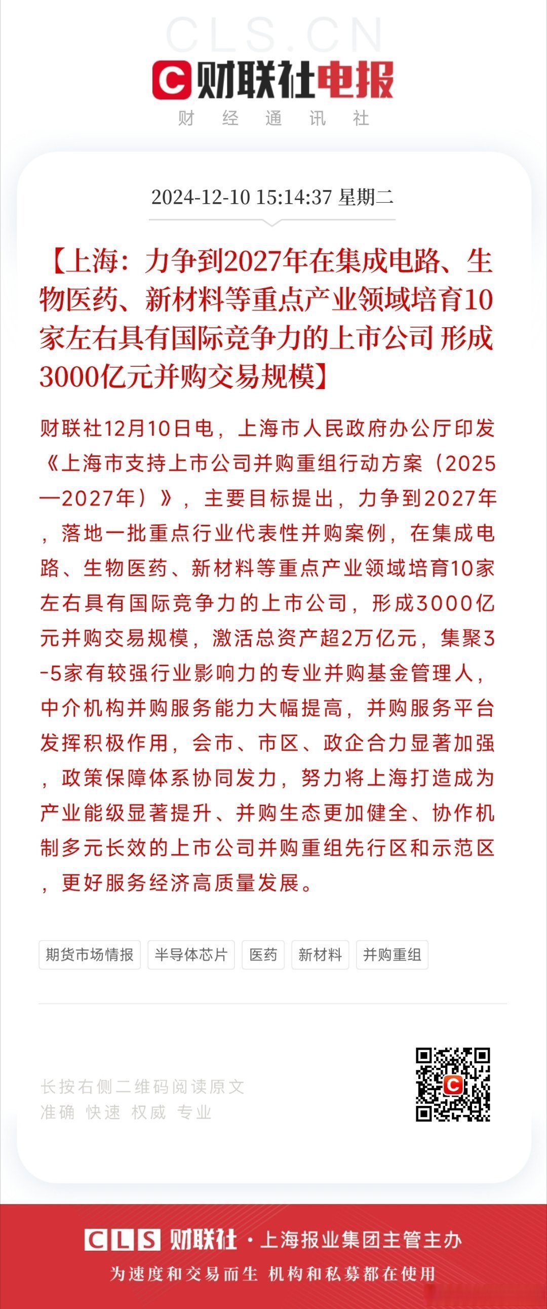 有机硅核心产品涨价20%，融资客重点埋伏6股！年内17家公司增持金额超10亿元