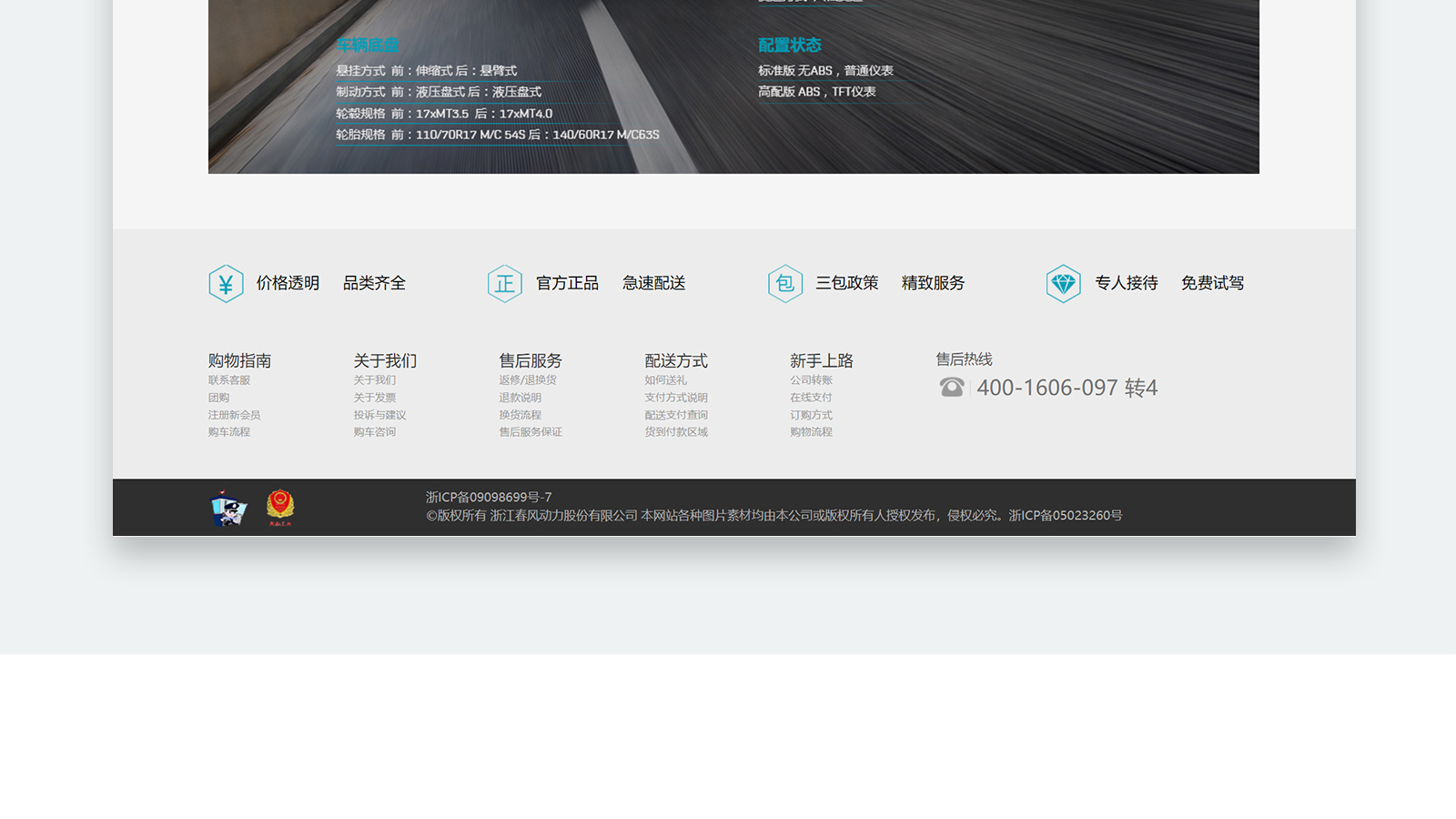春风动力获得实用新型专利授权：“电池包及采用电池包的电动车”