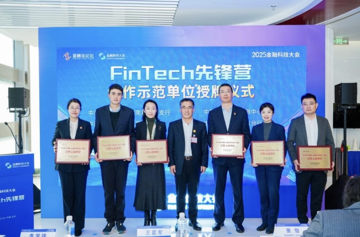 助力金融强国建设 2025深圳国际金融大会开幕