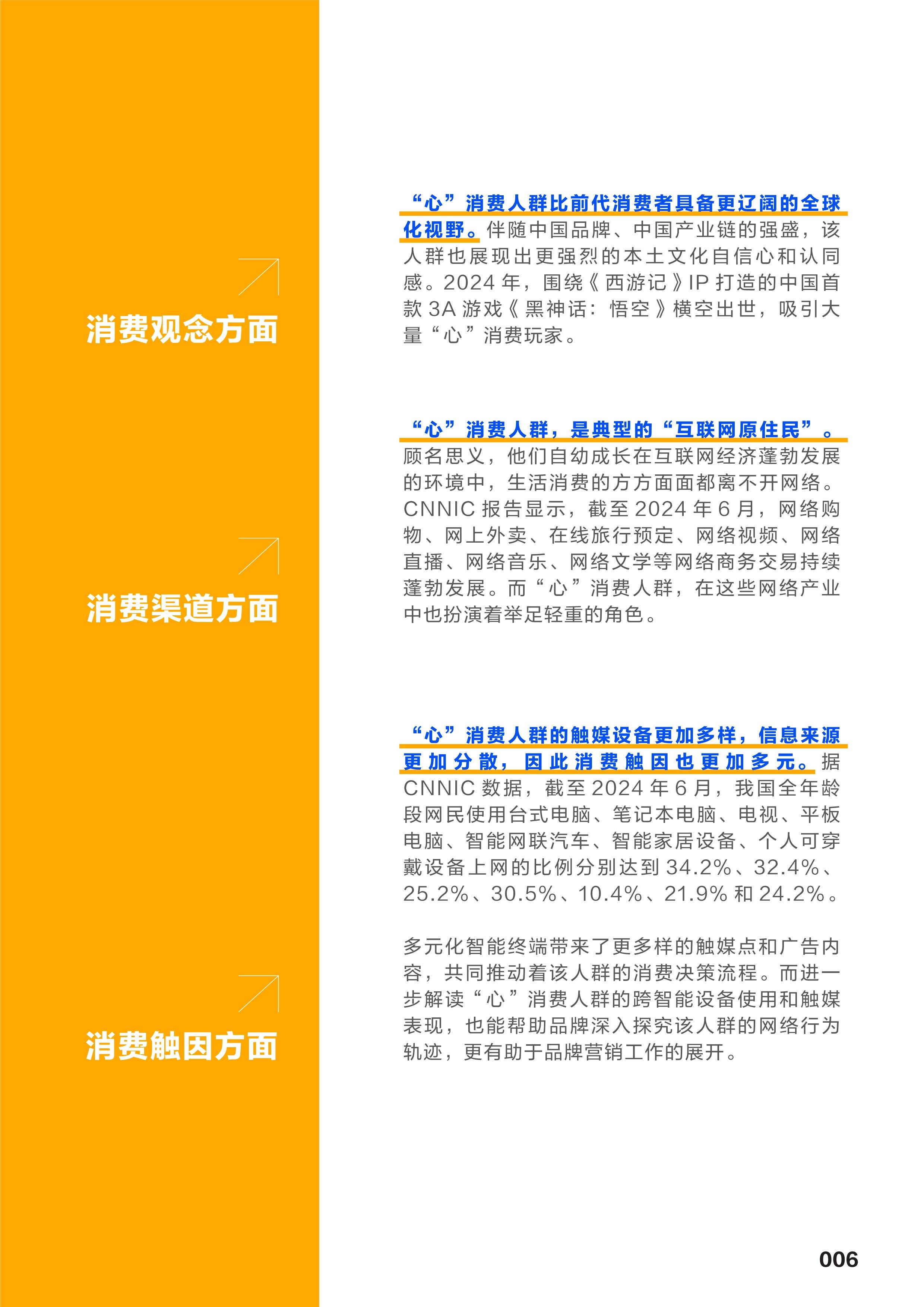 2025-2030年中国日用品行业投资图谱：价值链重塑与细分赛道掘金_人保服务,人保有温度