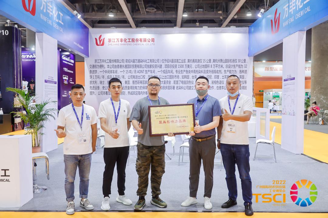 万丰股份：股东舟山瑞好拟减持不超过约233万股