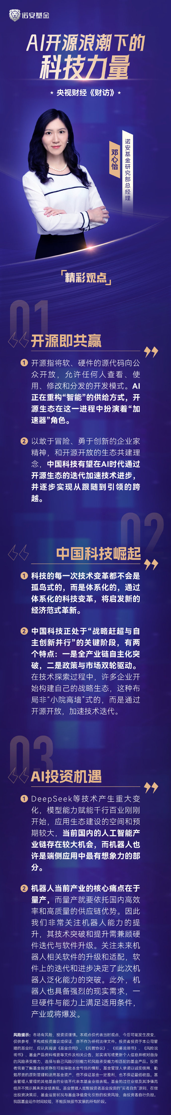 资本赋能 商业航天领域投融资维持高热度