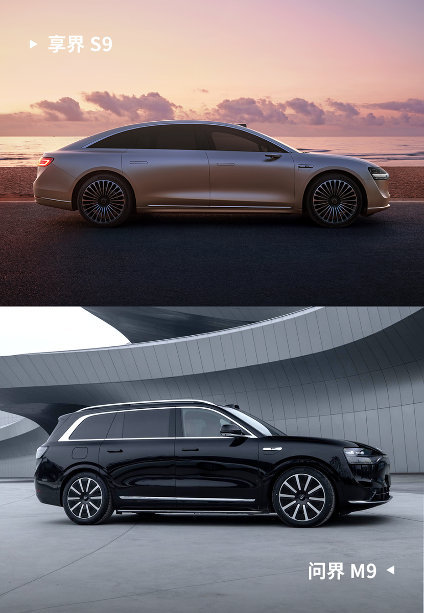 鸿蒙智行推出新款享界S9，推动豪华轿车市场新风尚