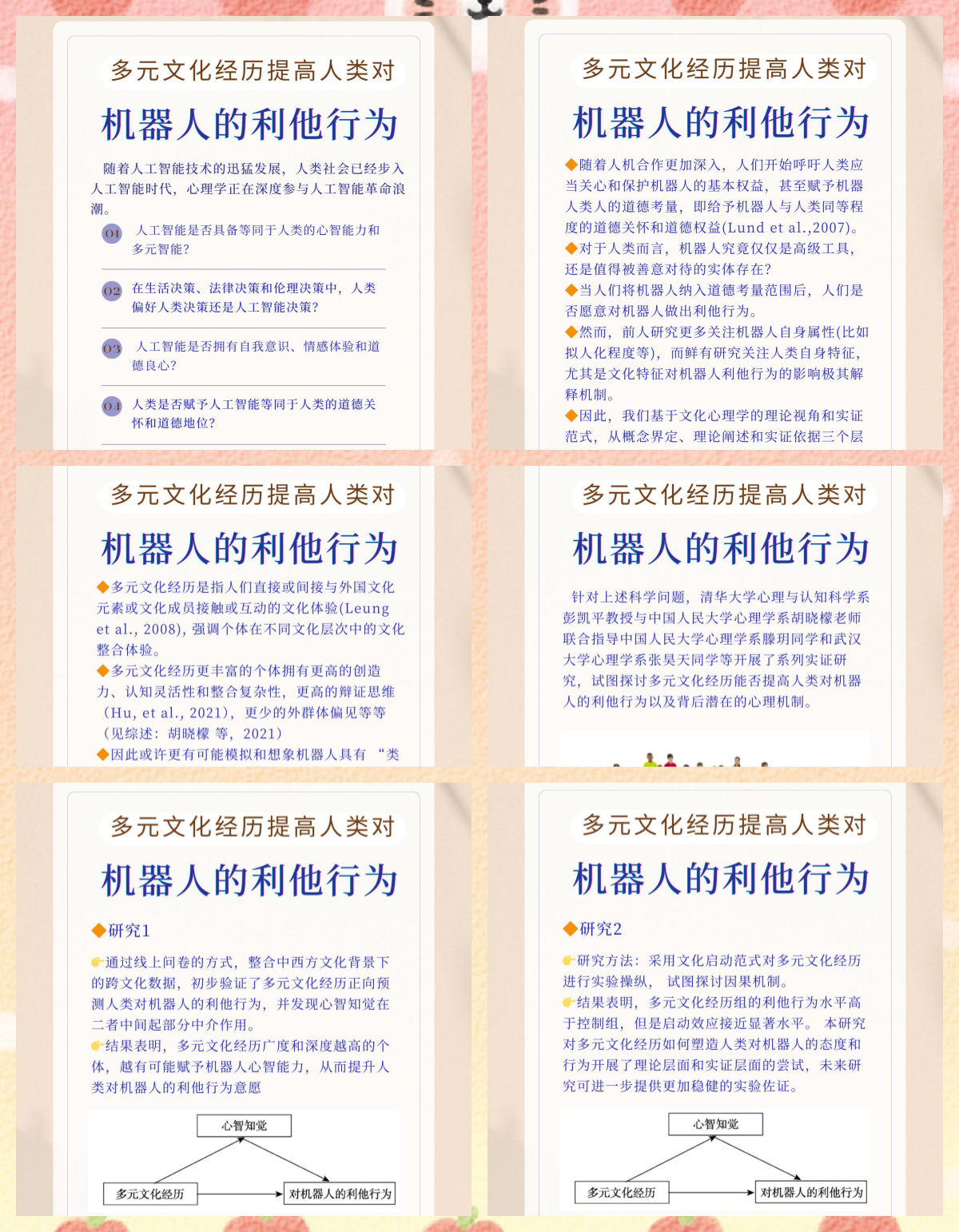 中国国家卫健委：警惕健康科普等领域滥用人工智能情形