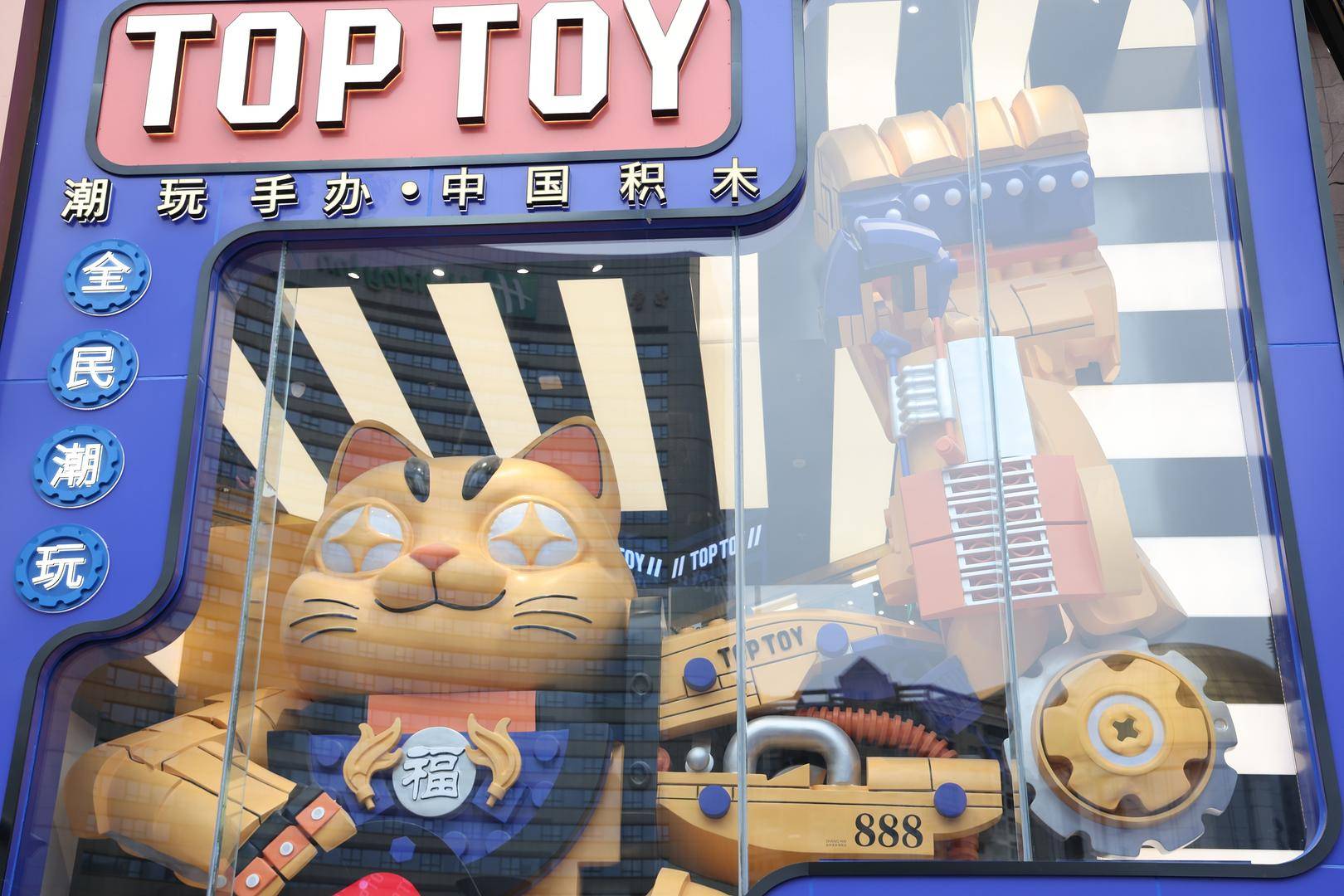 名创优品第三季度净利下滑超30% TOP TOY收入翻倍