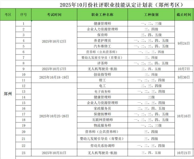 和胜股份:截止2025年11月20日股东人数为24,701人