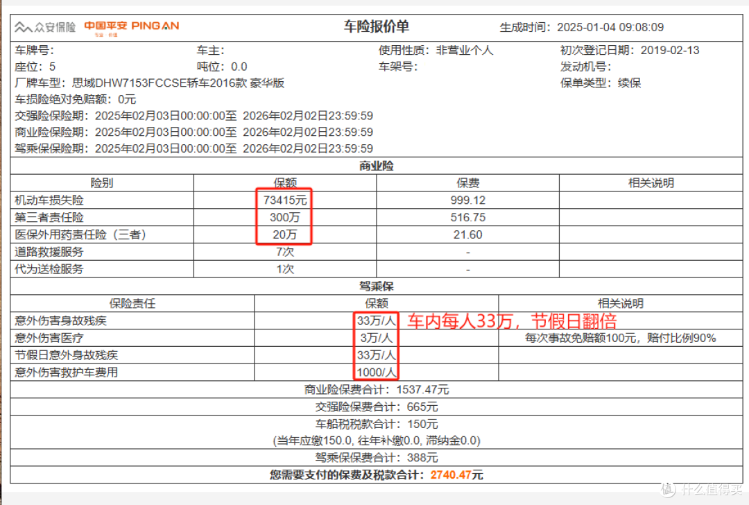 2025液晶材料行业市场格局及未来趋势分析_人保车险,拥有“如意行”驾乘险，出行更顺畅！