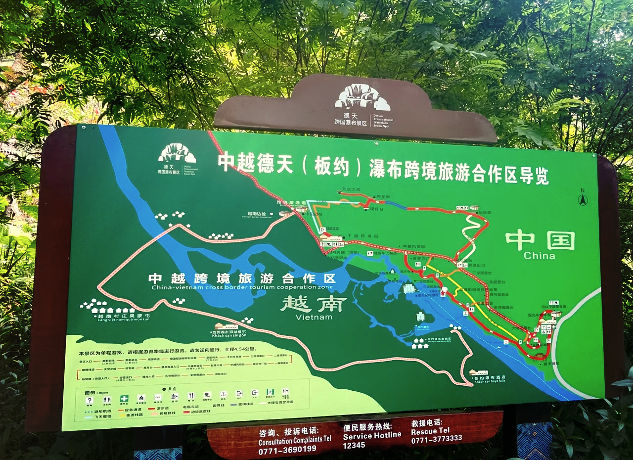 中越德天（板约）瀑布跨境旅游合作区出境游客量呈逐步增长态势