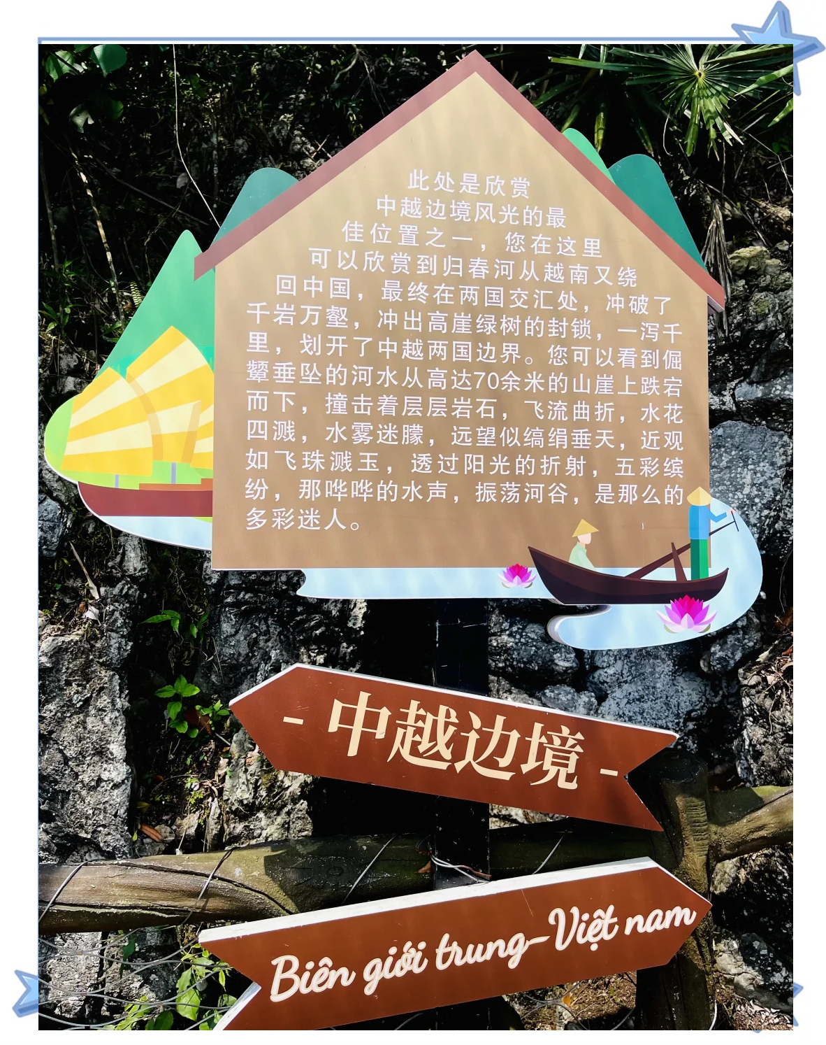 中越德天（板约）瀑布跨境旅游合作区出境游客量呈逐步增长态势