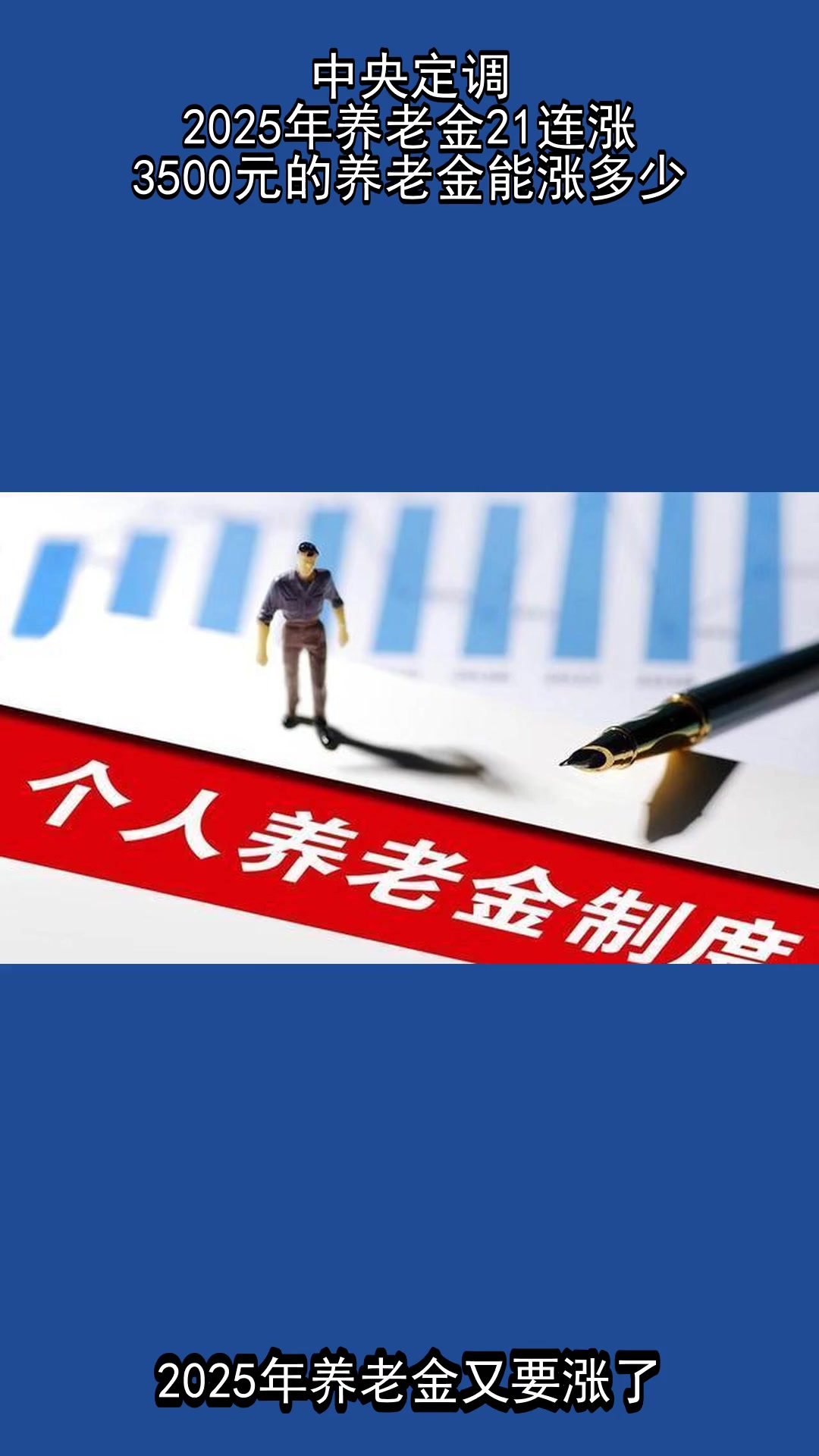 债市早参11月24日|储蓄国债纳入个人养老金产品范围；“固收+”基金今年回报最高达45%