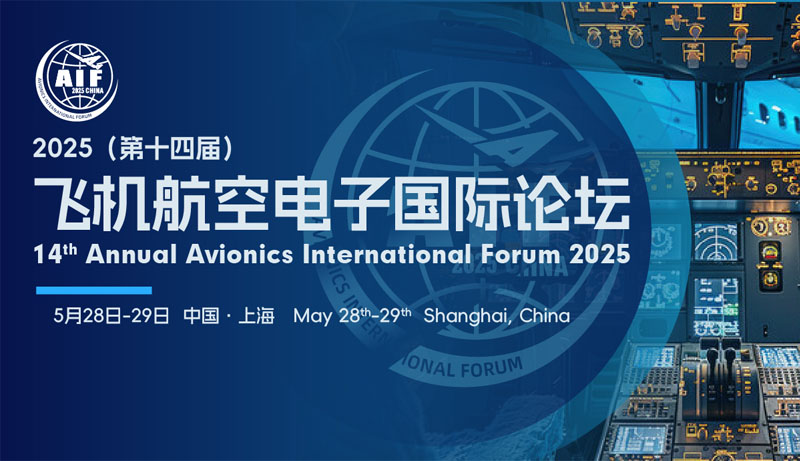 2025中国航空电机系统行业：从“机械控制”到“数字神经”_人保服务 ,人保伴您前行
