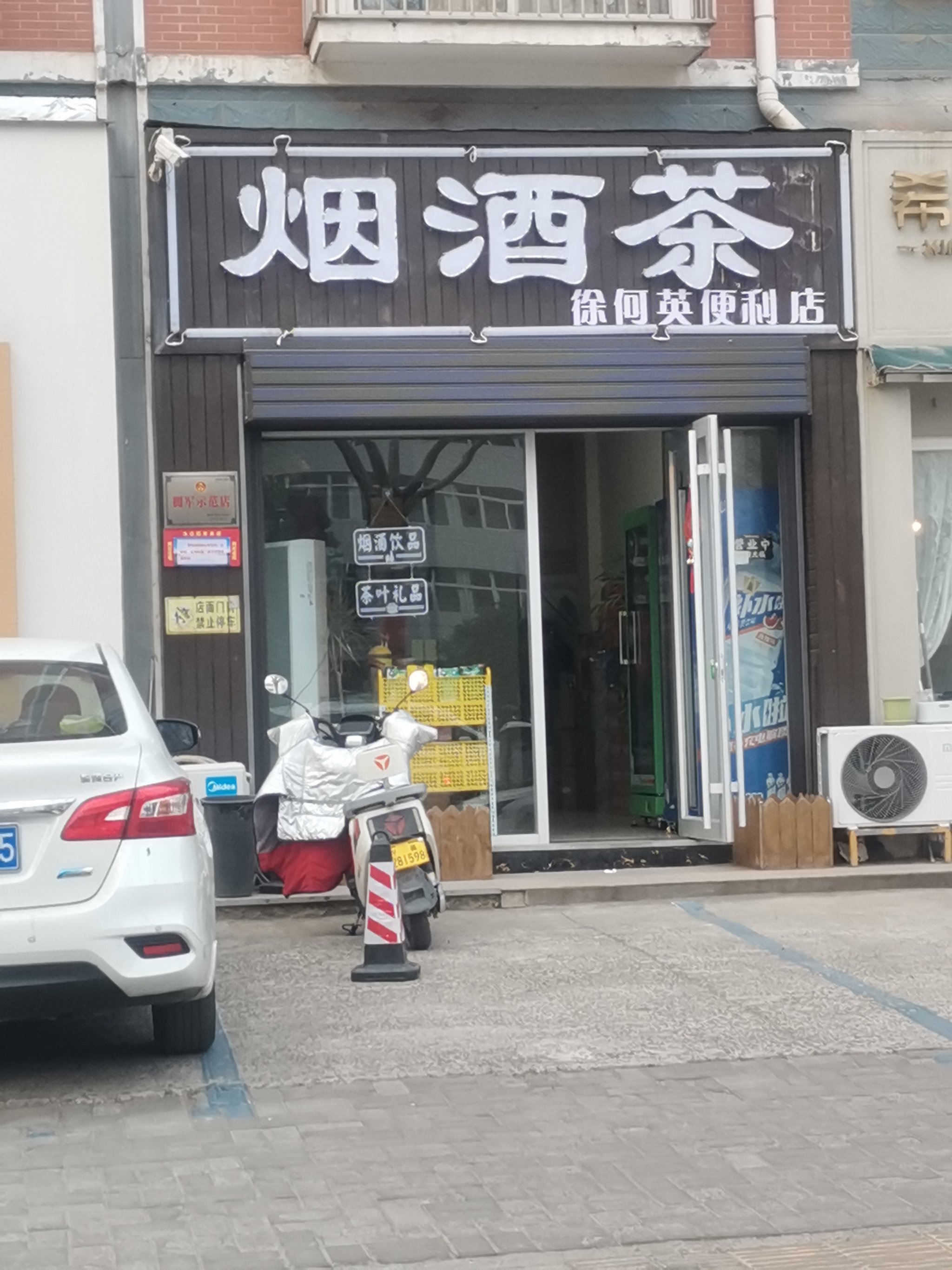 “上平台有些销量，但我还是主动撤下了！”一位烟酒店老板的自白：赚不到钱，还要和顾客扯皮售后