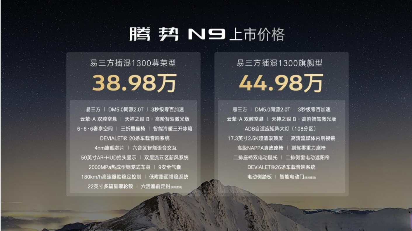 比亚迪:腾势与科慕达成战略合作