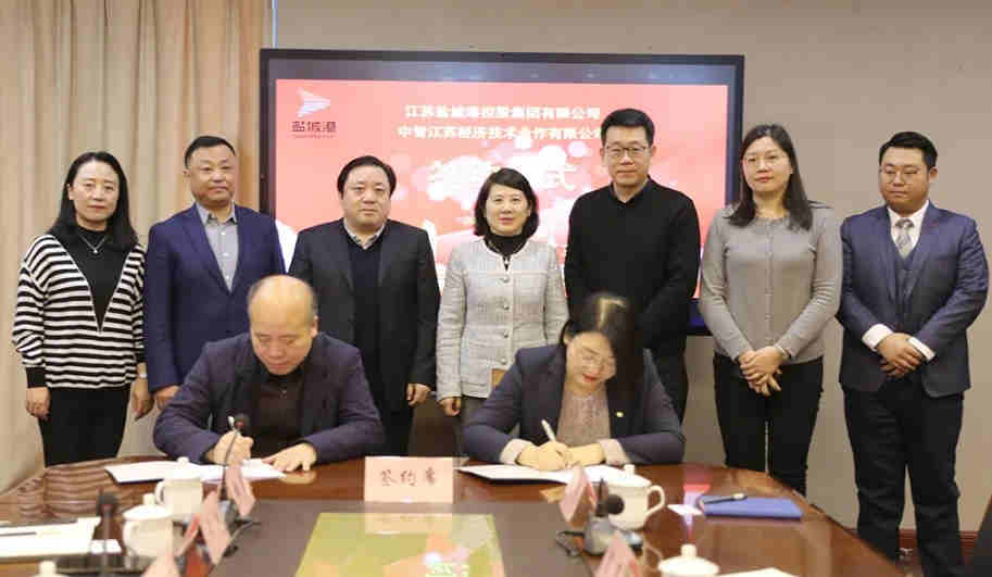 宝信软件与中智咨询签订战略合作协议