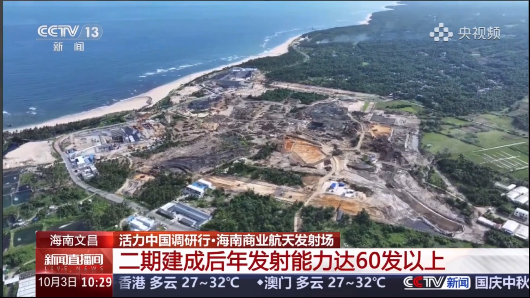 国家航天局印发商业航天三年行动计划 业内看好行业政策窗口期