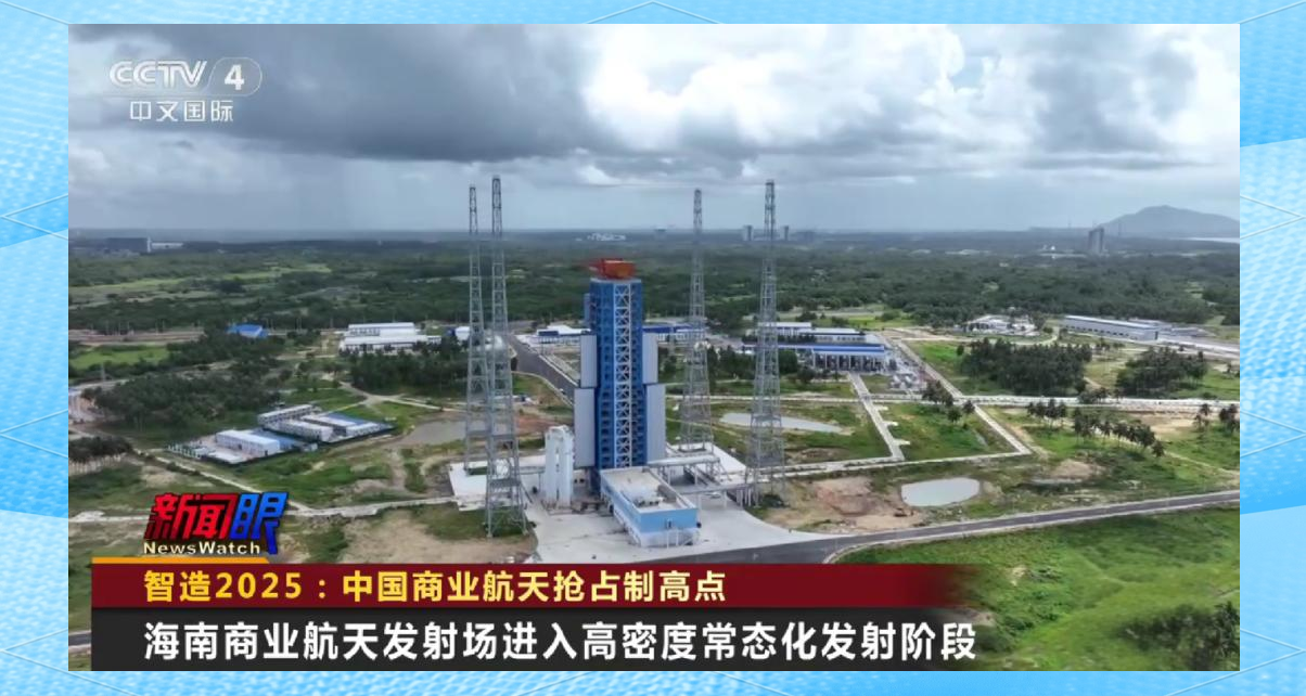 国家航天局印发商业航天三年行动计划 业内看好行业政策窗口期