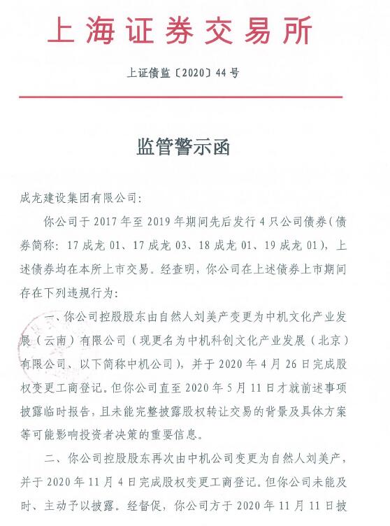 立信会计师事务所又收警示函！近两年审计违规频发、监管罚单激增