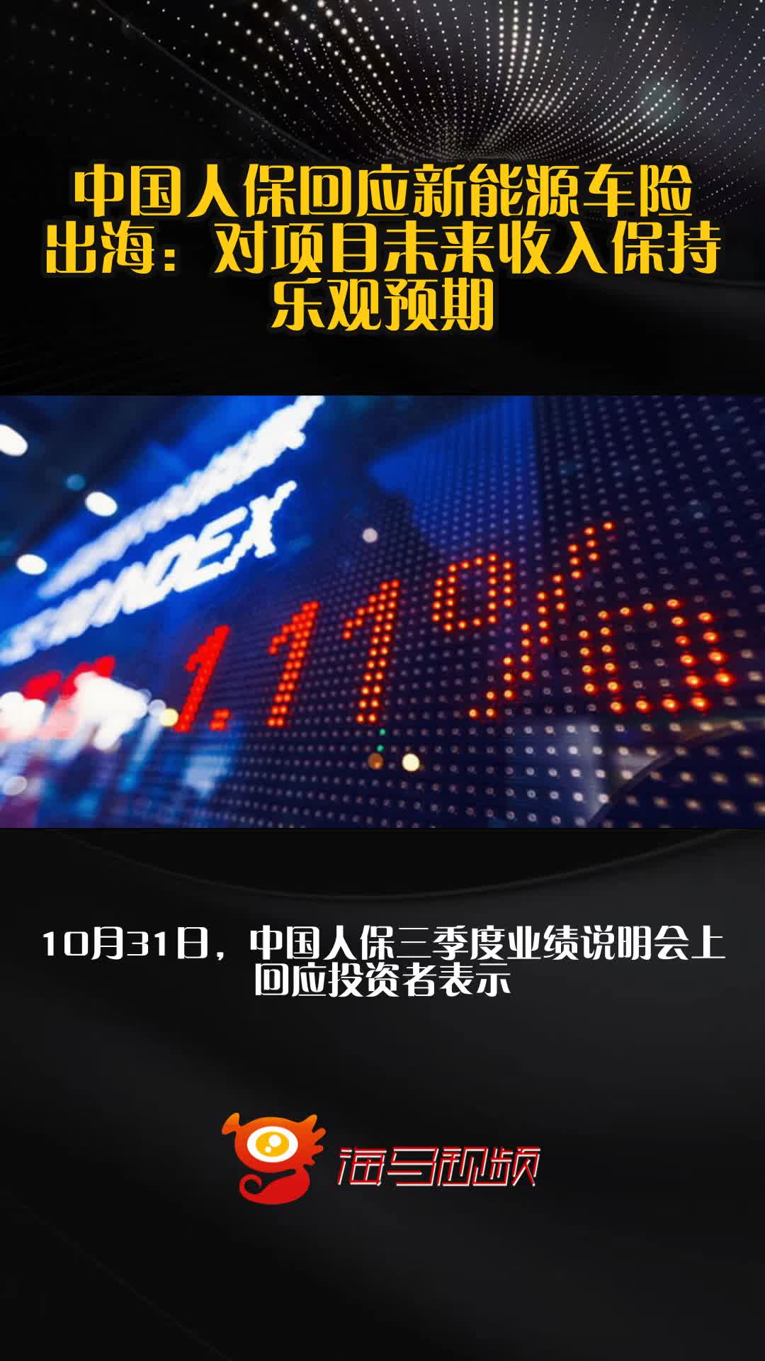 人保车险,人保有温度_2025-2030年中国汽车服务行业投资聚焦——新能源售后、智能维保与车主体验