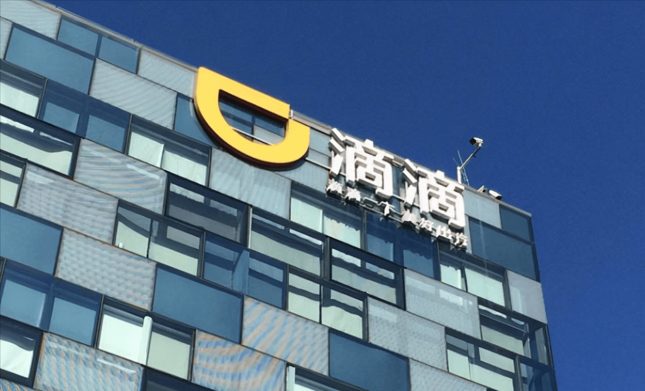 滴滴出行与航旅纵横达成战略合作 共同打造“从家门到机舱门”的全链路智慧出行解决方案