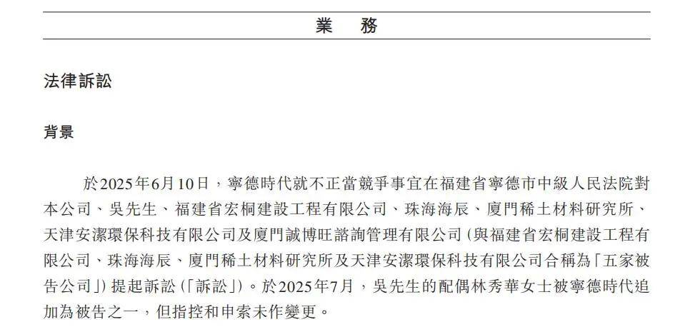 海辰储能再冲港股：市场份额第三仍不乐观，与宁德时代司法案愈演愈烈