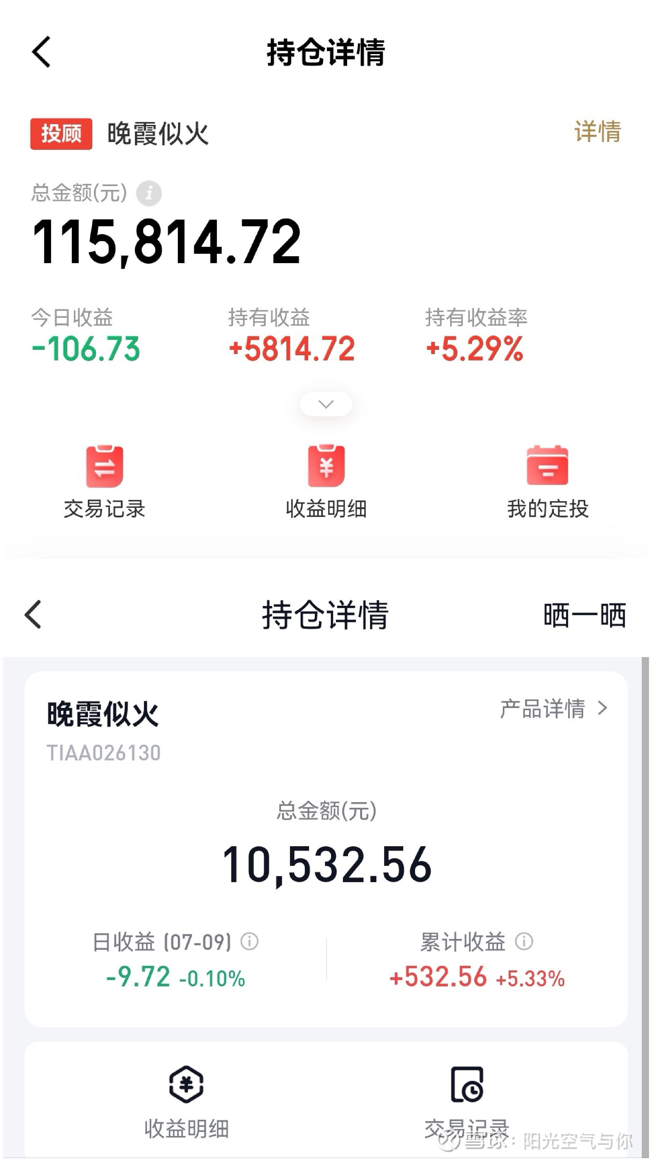 地产债上演“过山车”行情 “22万科04”由跌超40%转涨超30%