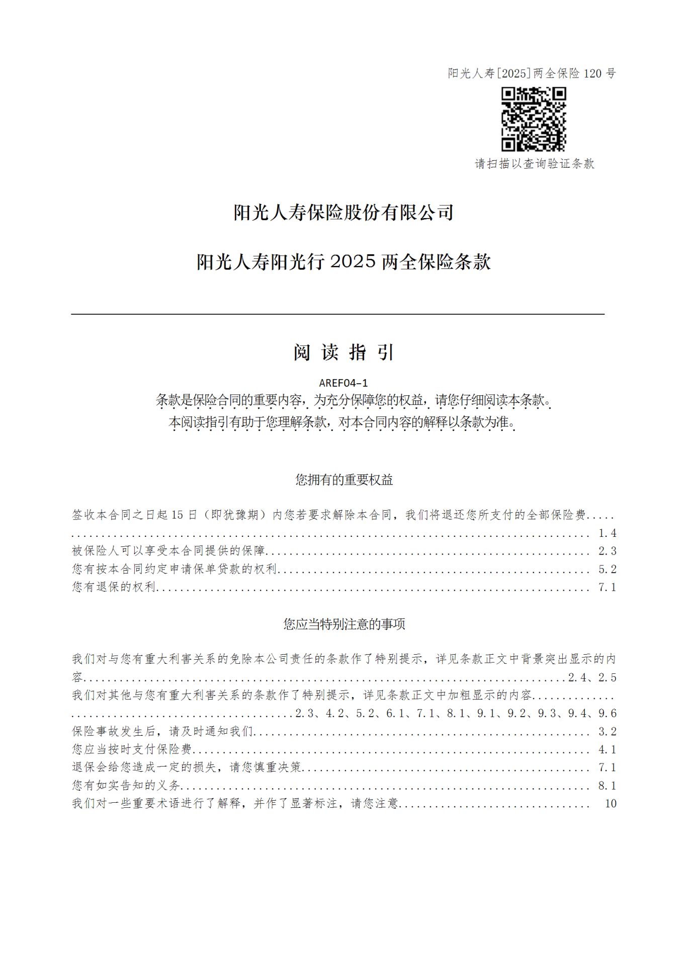 人保车险,人保财险 _2025-2030年中国成人用品行业投资赛道解析与价值发现