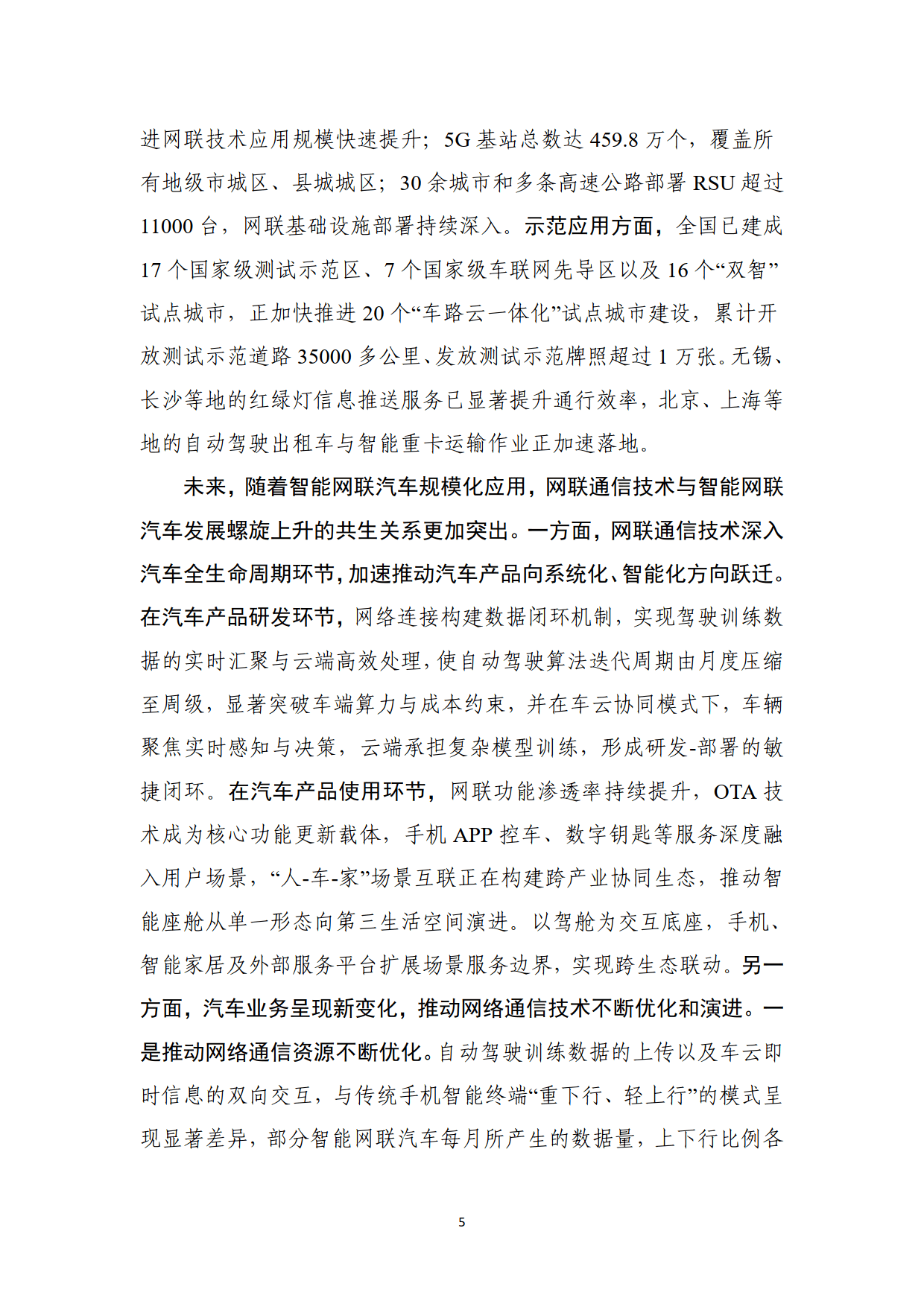 2025-2030：中国手机触摸屏行业，谁是下一代技术赢家?_人保服务 ,人保财险政银保 