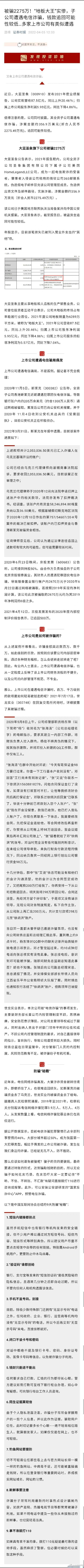 大亚圣象前三季净利降45%、现金流转负，跨界铝箔项目前景待考