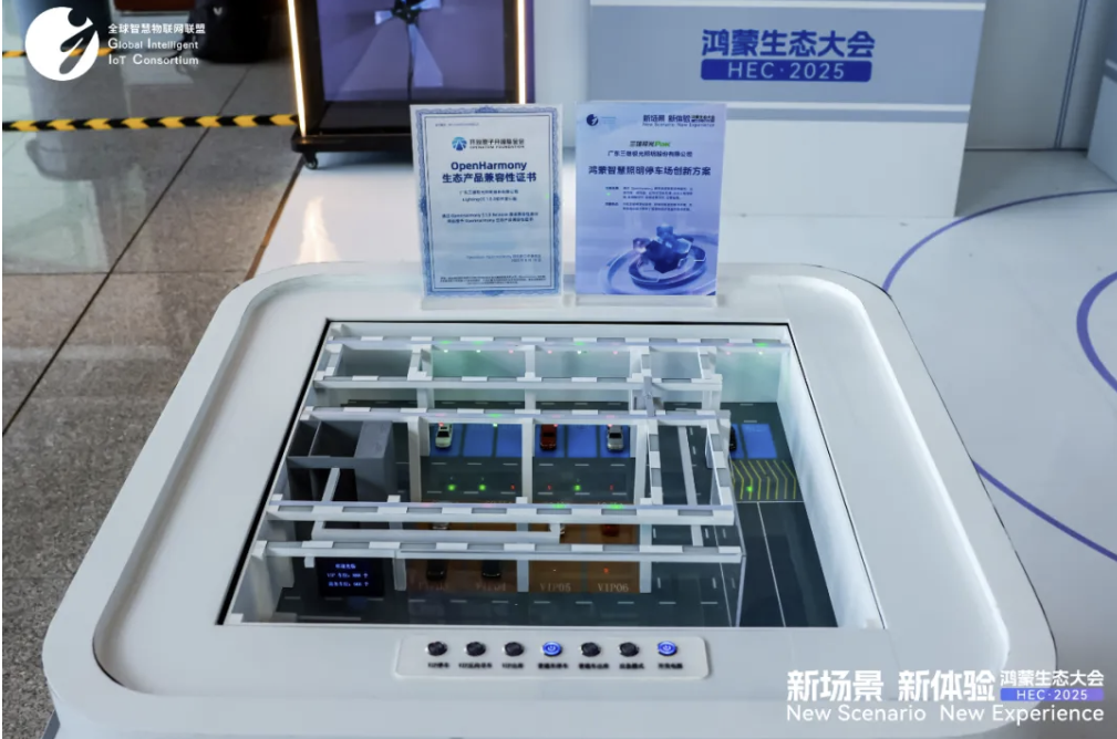 开源鸿蒙赋能交通：一条隧道的“破局”与一个生态的“生长”