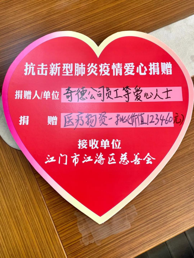 奇德新材：公司治理规范发展稳健经营正常