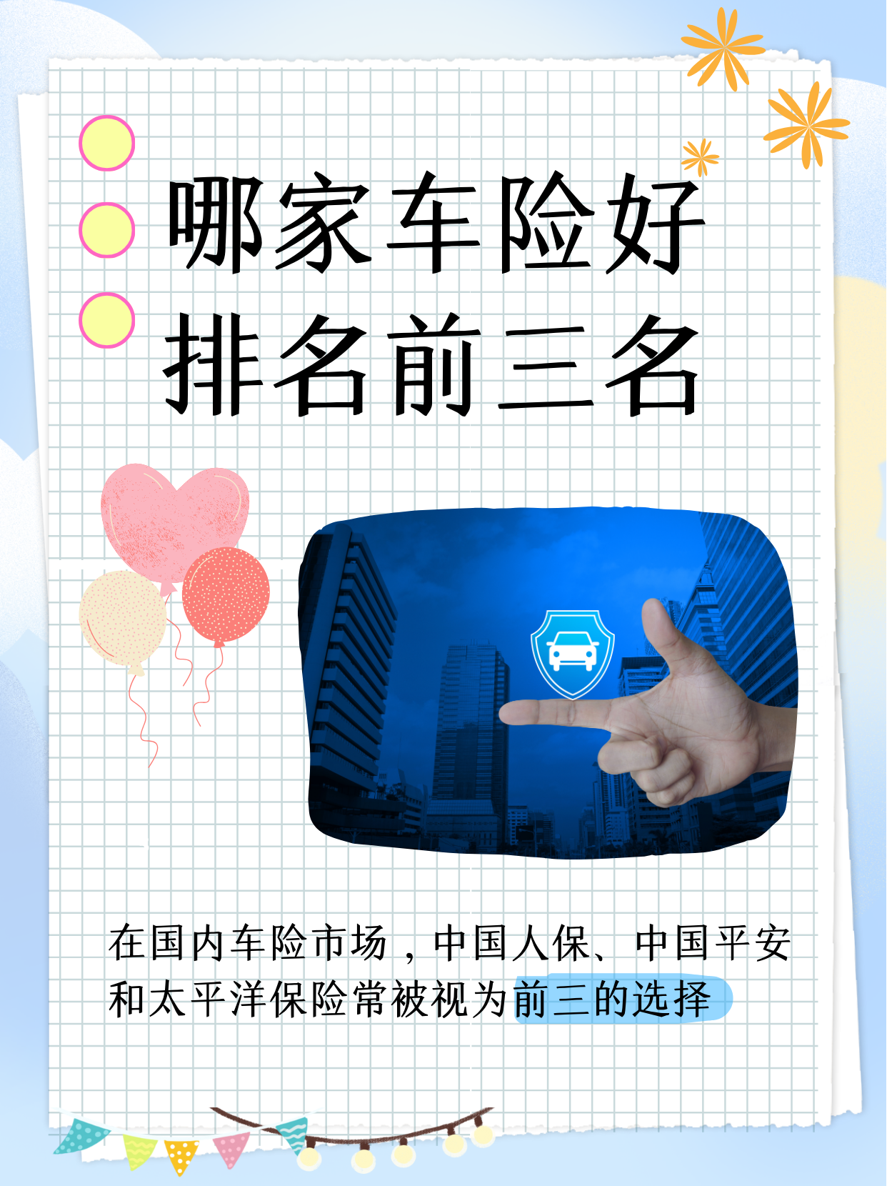 人保车险   品牌优势——快速了解燃油汽车车险,人保财险 _书桌市场深度全景调研及投资前景分析2025