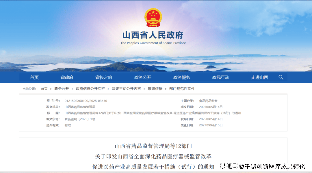 中信建投：北京、上海等地发文支持医疗器械创新，看好医疗器械行业投资机会