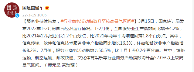 景气水平有所改善！国家统计局最新发布