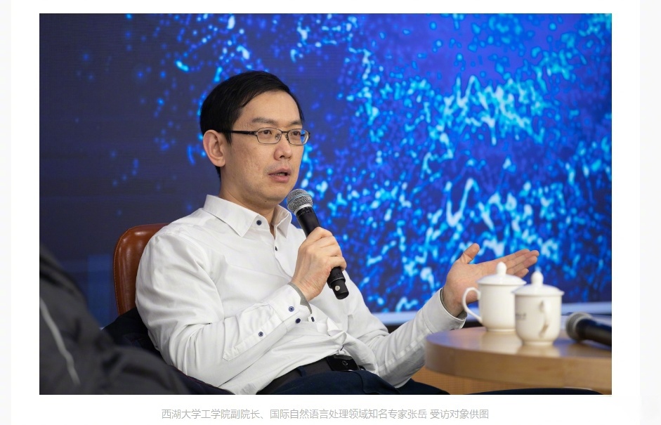 西藏人工智能从场景应用走向藏语大模型研发