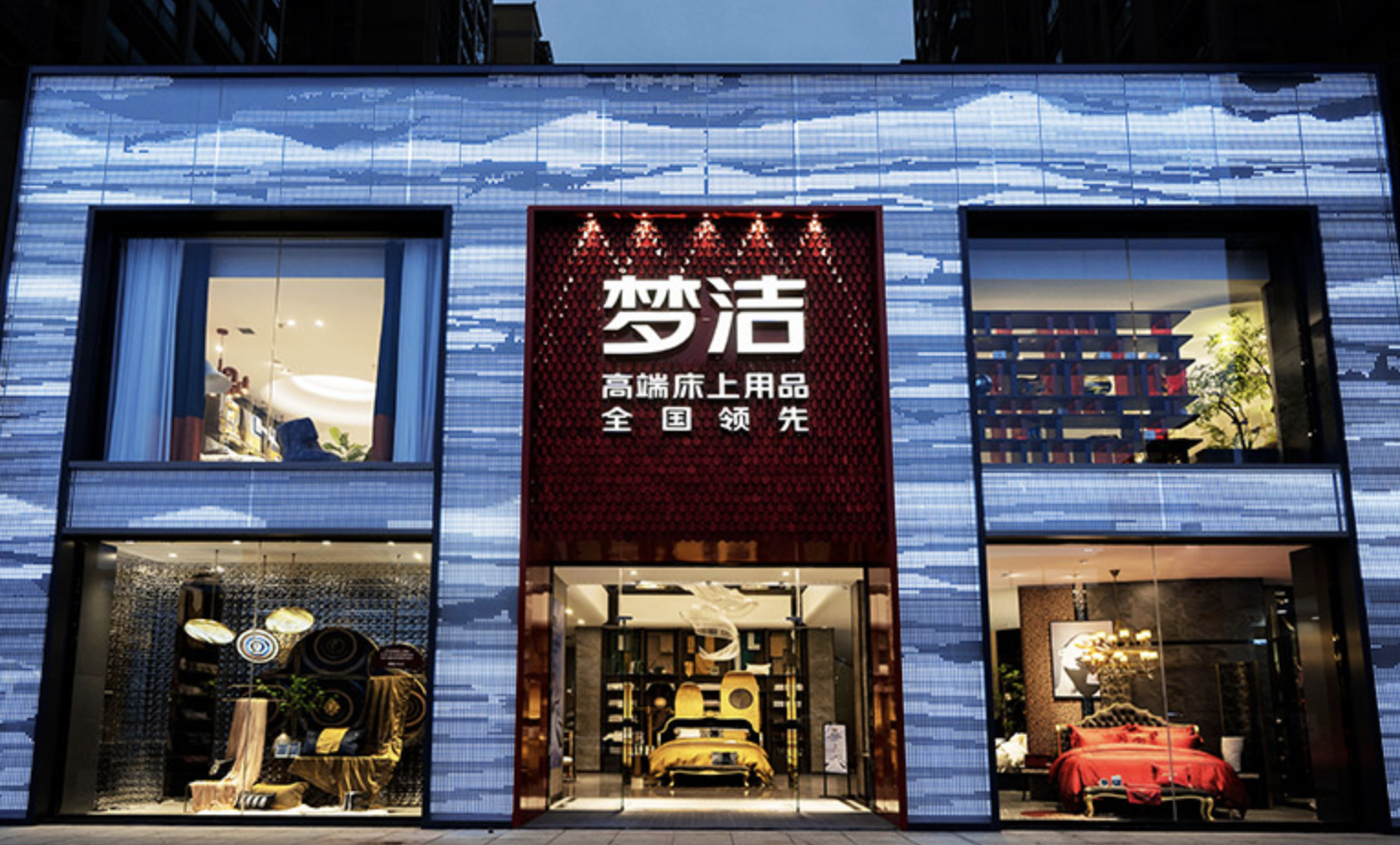 梦洁股份上演现实版“宫斗”：董事微信实名举报，公司紧急报案反击