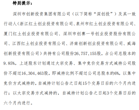 博菲电气：控股股东之一致行动人拟合计减持不超2.95%公司股份