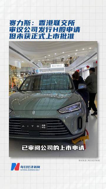 拓普集团：筹划发行H股并在香港联交所上市
