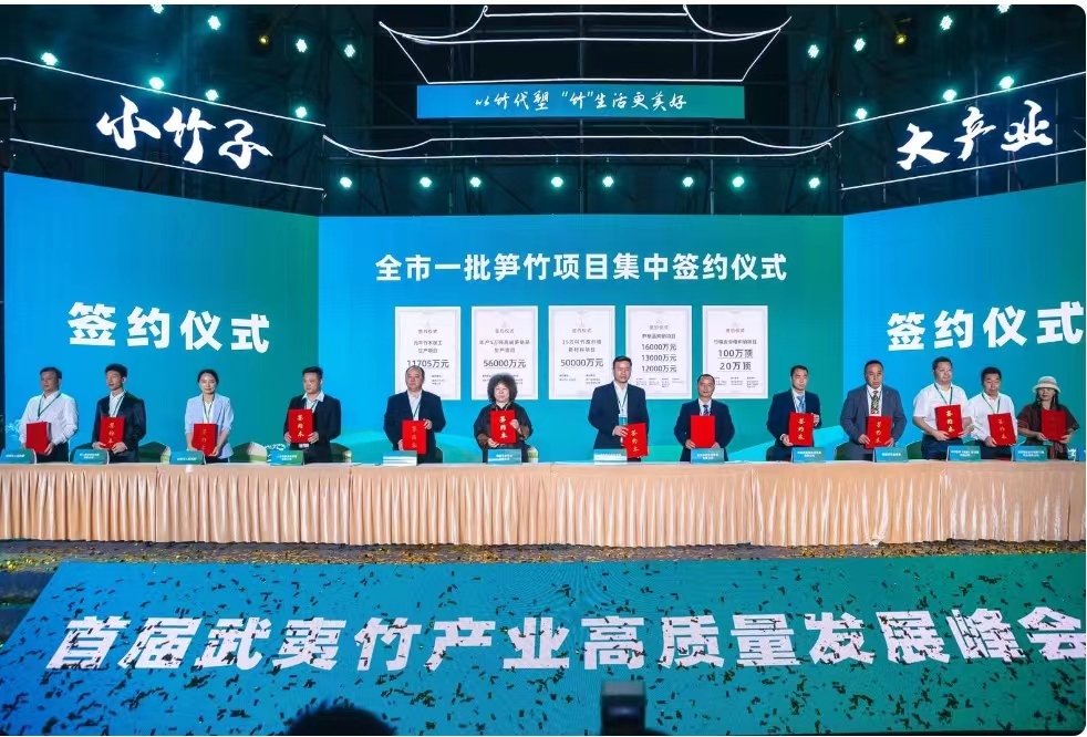 全国“以竹代塑”工作推进现场会在福建南平召开