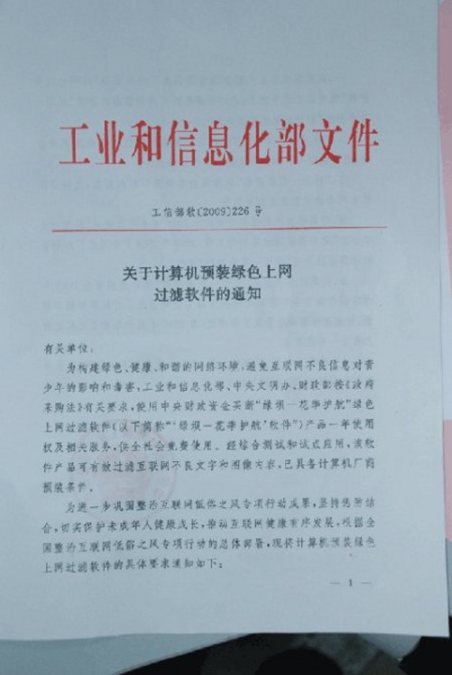 工信部：前10月我国软件业务收入同比增长13.2%