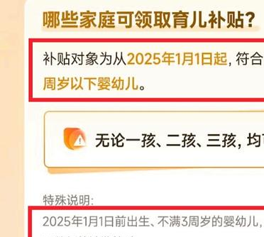 天津市育儿补贴制度实施方案发布