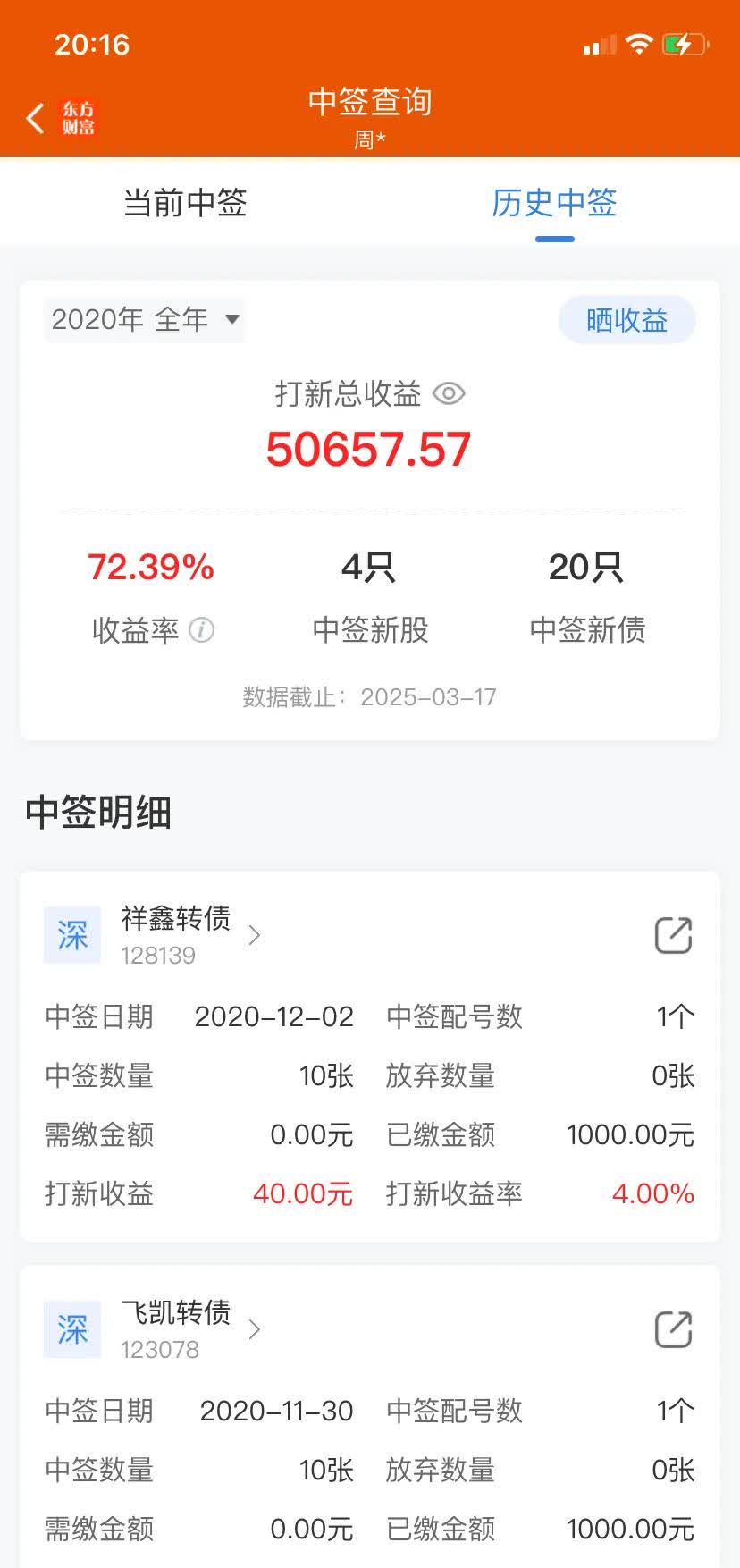 创业板融资余额增加18.90亿元，26股获融资客大手笔加仓