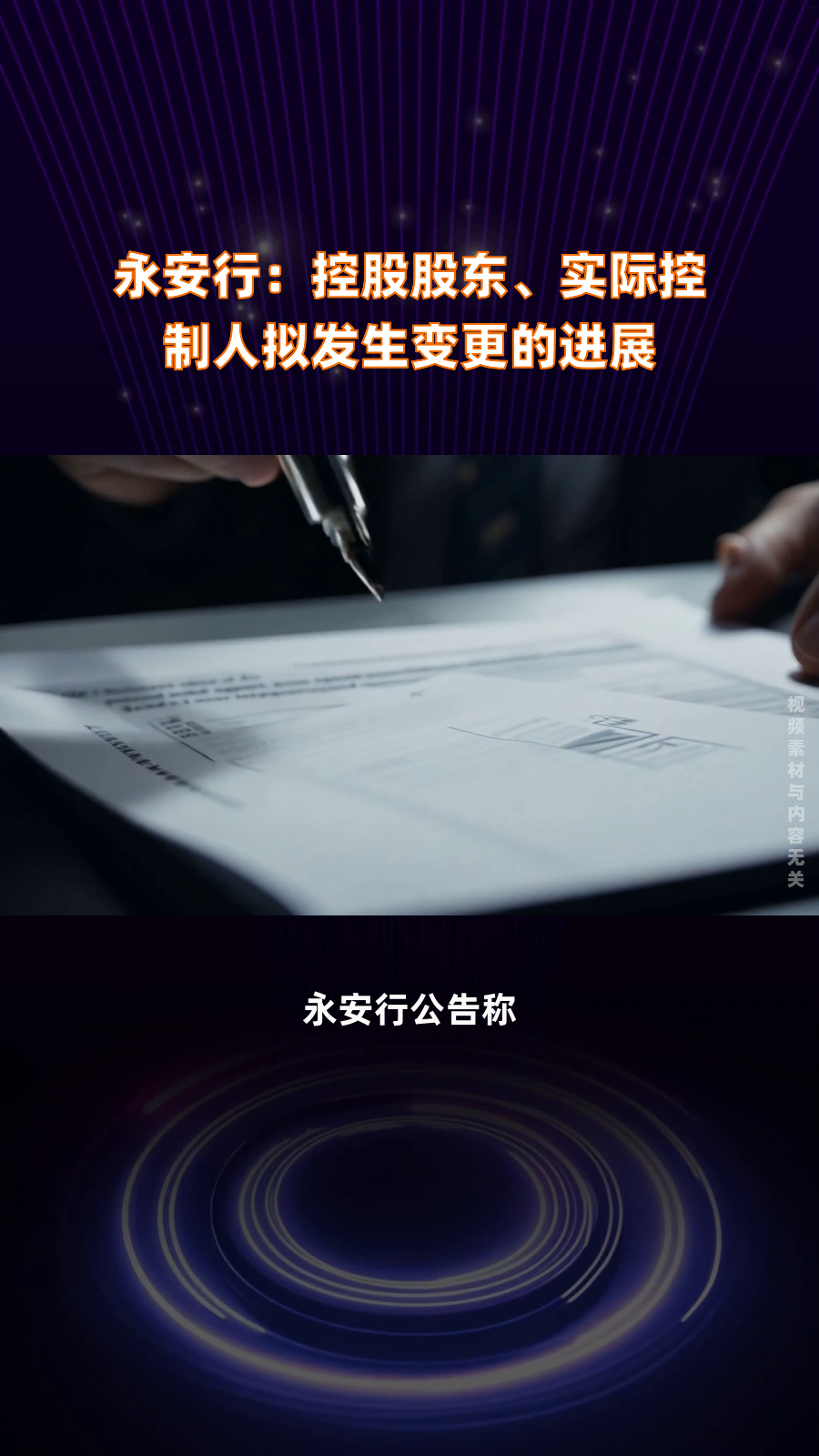 辰安科技：实际控制人拟变更为合肥市国资委