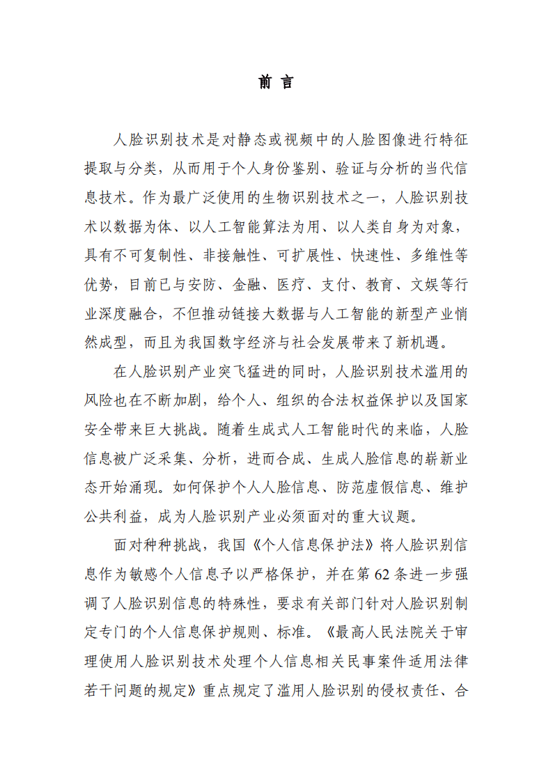 联合国报告：人工智能管理差异或加剧国家间不平等